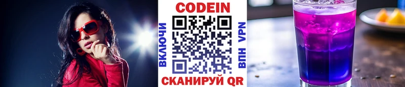 купить   мега зеркало  Кодеин Purple Drank  Сафоново 