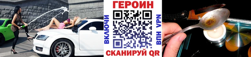 Героин герыч  блэк спрут как войти  Сафоново 